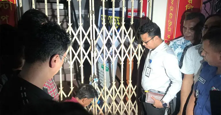 ক্লিনিক সিলগালা করার মুহূর্ত